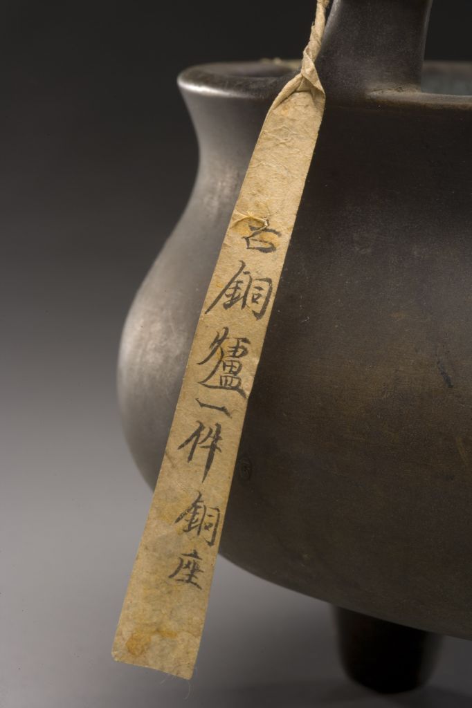 图片[4]-Copper cupping ear breast foot furnace-China Archive